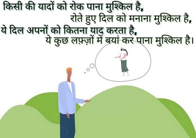 Shayari In Hindi