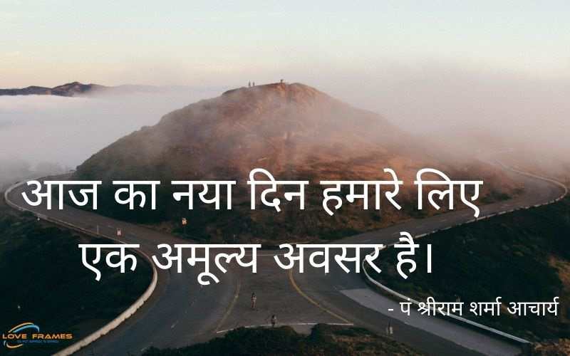 Motivational Quotes In Hindi For Life | जिंदगीपर प्रेरक सुविचार