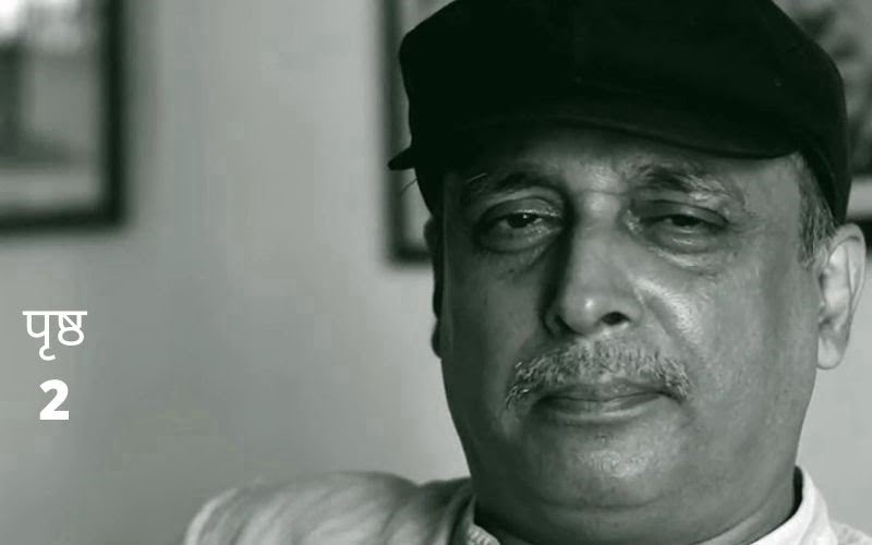 piyush mishra shayari in hindi
