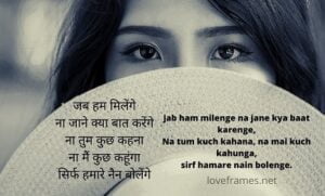 eyes quotes in hindi | caption for beautiful eyes in hindi | quotes on beautiful eyes in hindi