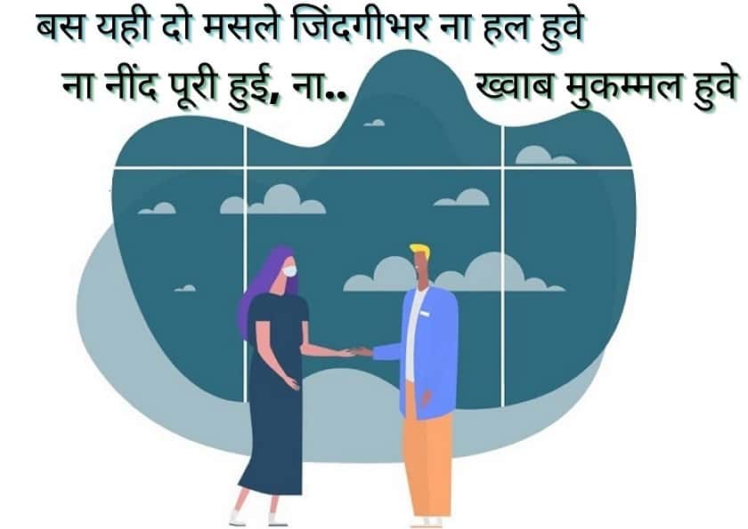 Best Romantic Shayari In Hindi For Girlfriend! हिंदी Love शायरी