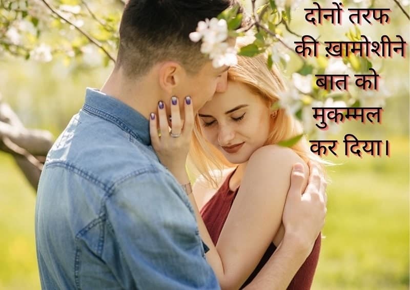 shayari for love | shayari hindi | shayaris on love | shayari of love | shayari of love in hindi