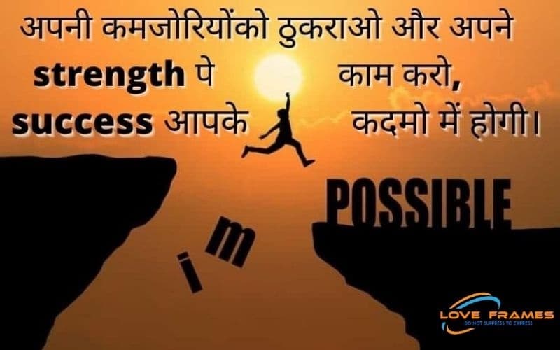 Success Motivational Quotes for Students! Hindi Quotes! Inspirational