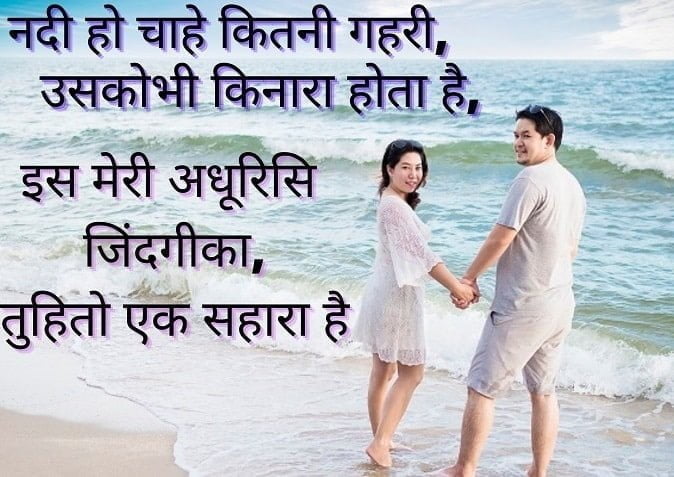 understanding shayari in hindi | shayari on hindi | hindi best shayari on love