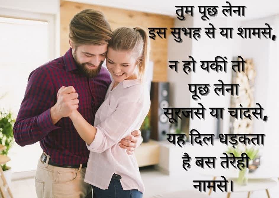 hindi shayari on love | love shayri in hindi | love hindi shayari | love attraction shayari