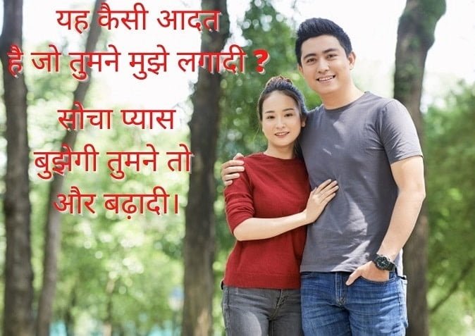 love at first sight shayari in hindi | shayari love in hindi | hindi love shayari quotes 