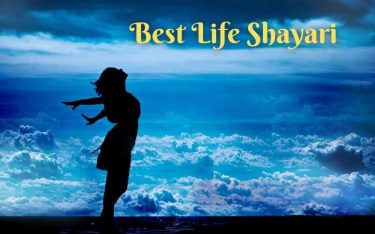 Best Life Shayari