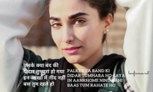 heart eyes captions | intoxicating eyes quotes | nashili aankhen shayari in hindi