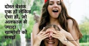attitude friendship quotes in hindi | friendship status in hindi attitude | Friends Attitude Status in Hindi