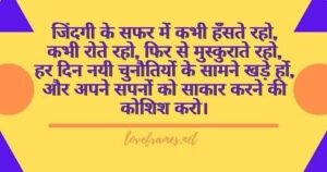 4 Line Shayari On Life in Hindi